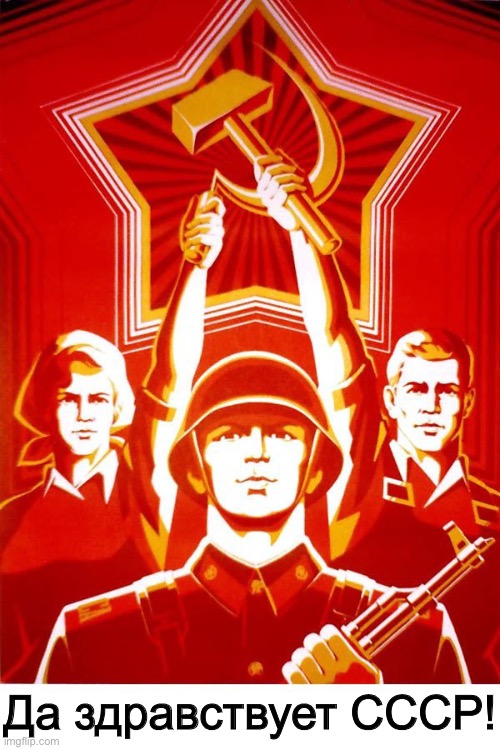 Да здравствует СССР! | Да здравствует СССР! | image tagged in soviet propaganda | made w/ Imgflip meme maker