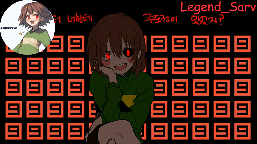 Chara Blank Meme Template