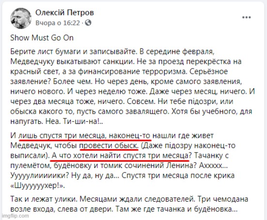 Суд узяв Медведчука під домашній арешт - Цензор.НЕТ 4310