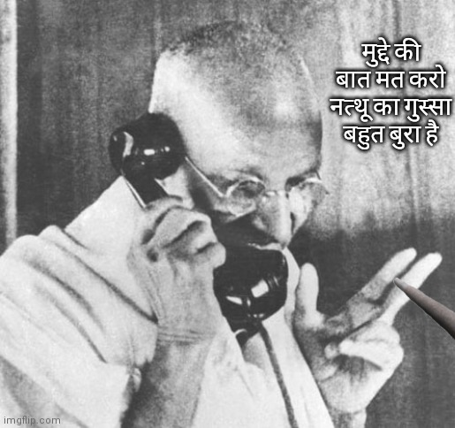 Mahatma gandhi cryung | मुद्दे की बात मत करो नत्थू का गुस्सा बहुत बुरा है | image tagged in mahatma gandhi cryung | made w/ Imgflip meme maker