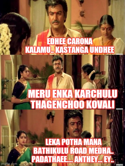 Lock down navulu | EDHEE CARONA KALAMU.. KASTANGA UNDHEE; MERU ENKA KARCHULU THAGENCHOO KOVALI; LEKA POTHA MANA BATHIKULU ROAD MEDHA.. PADATHAEE.... ANTHEY... EY.. | image tagged in telugu one great man said | made w/ Imgflip meme maker