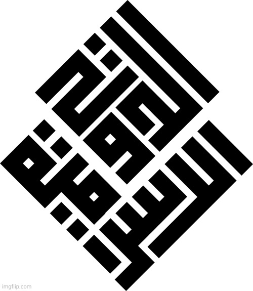 ISIS terrorism emblem | image tagged in isis terrorism emblem | made w/ Imgflip meme maker