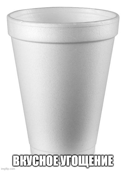 вкусное угощениевкусное угощениевкусное угощениевкусное угощениевкусное угощениевкусное угощениевкусное угощениевкусное угощение | ВКУСНОЕ УГОЩЕНИЕ | made w/ Imgflip meme maker