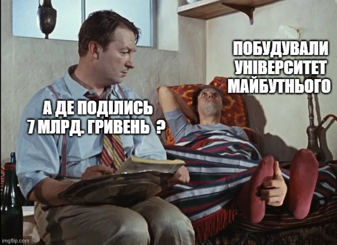 На строительство обещанного Зеленским нового университета нужно 7,2 миллиарда - Цензор.НЕТ 5141