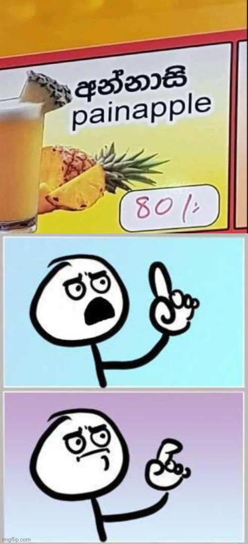 Ummmm, painapple | image tagged in oh wait,pineapple,you had one job,memes,meme,fails | made w/ Imgflip meme maker