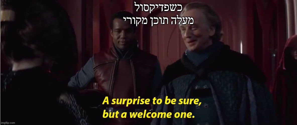 A suprise to be sure, but a welcome one | כשפדיקסול מעלה תוכן מקורי | image tagged in a suprise to be sure but a welcome one | made w/ Imgflip meme maker