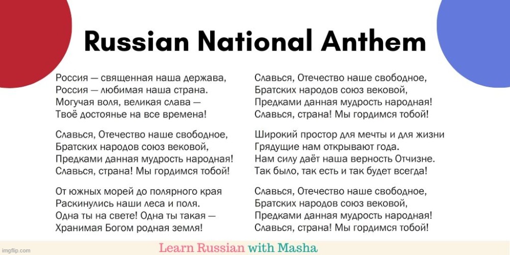 Russian National Anthem | image tagged in russian national anthem | made w/ Imgflip meme maker