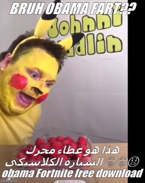 BRUH OBAMA FART?? هذا هو غطاء محرك السيارة الكلاسيكي 😱😱😱 obama Fortnite free download | made w/ Imgflip meme maker