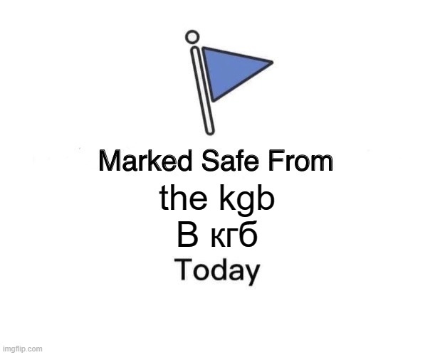 Marked Safe From | the kgb
В кгб | image tagged in memes,marked safe from | made w/ Imgflip meme maker