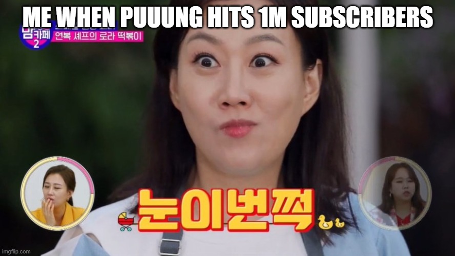 Puuung1 won | ME WHEN PUUUNG HITS 1M SUBSCRIBERS | image tagged in puuung | made w/ Imgflip meme maker