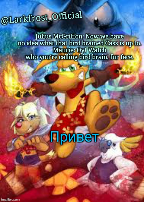 Larkfrost_Official Ty the Tasmanian Tiger Announcement Template | Привет | image tagged in larkfrost_official ty the tasmanian tiger announcement template | made w/ Imgflip meme maker