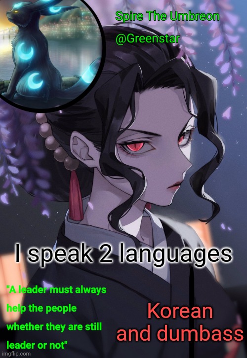 (And by dumbass I mean American English) | I speak 2 languages; Korean and dumbass | image tagged in muzan kibutsuji temp | made w/ Imgflip meme maker