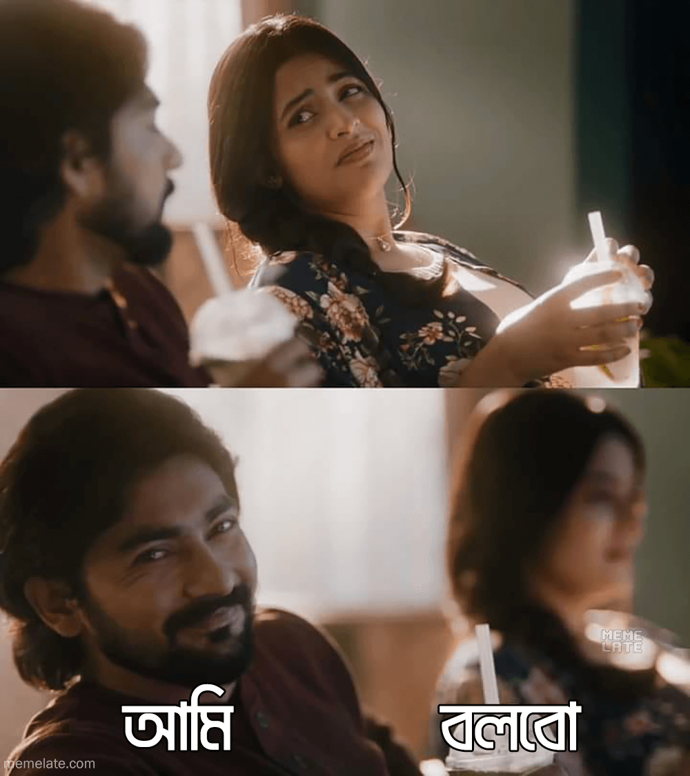 ami etai bolbo Blank Meme Template