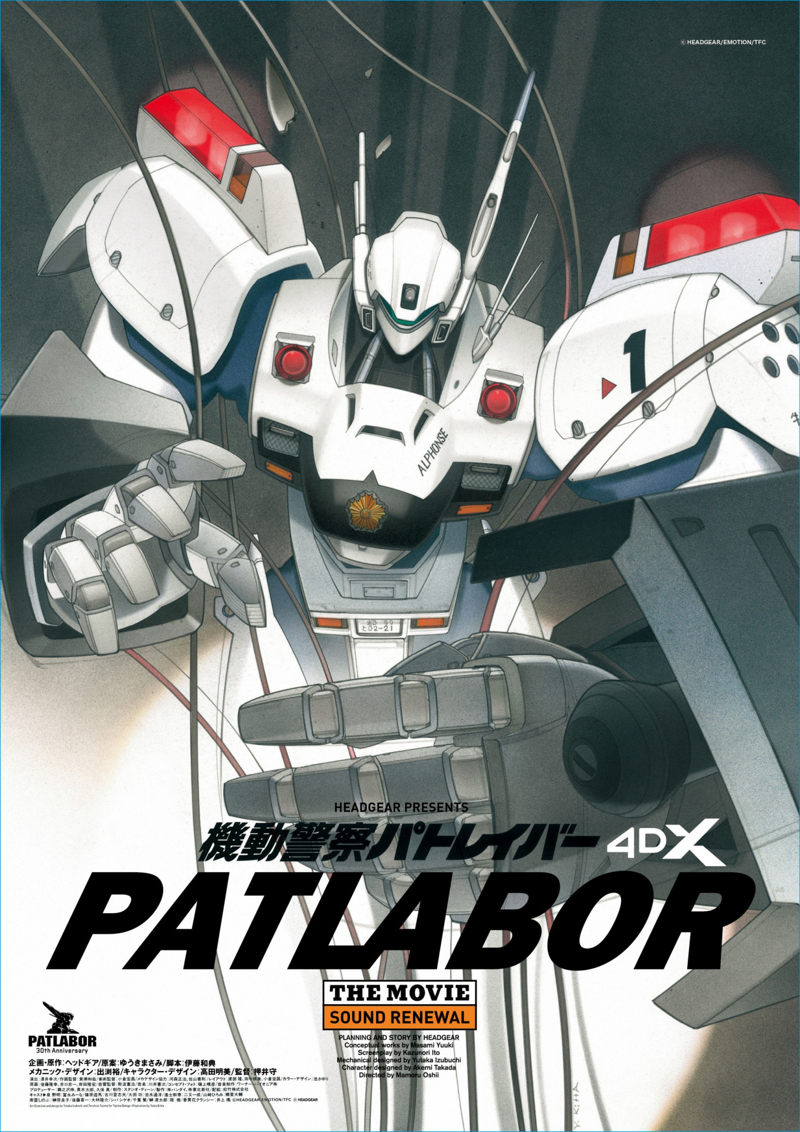 High Quality PATLABOR Moviebot 3 Blank Meme Template