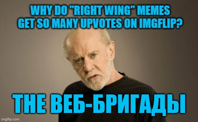 THE ВЕБ-БРИГАДЫ | made w/ Imgflip meme maker