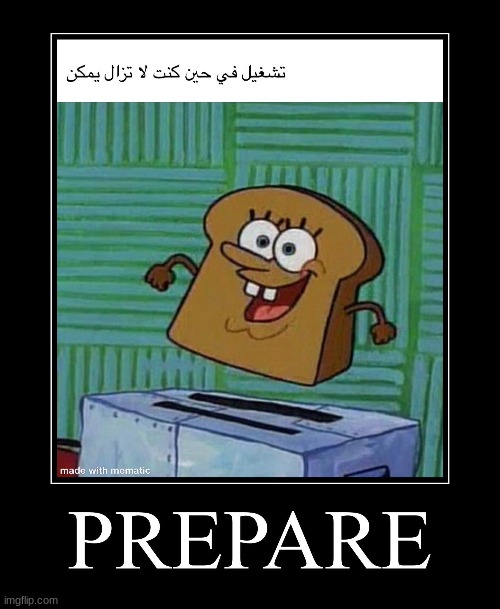 PREPARE | image tagged in prepare | made w/ Imgflip meme maker
