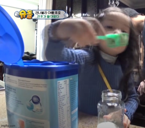 naeun makes gunhoo's milk (aptamil is caught in 4k) [Not Related Meme] | image tagged in naeun,gunhoo,tros,the return of superman | made w/ Imgflip meme maker