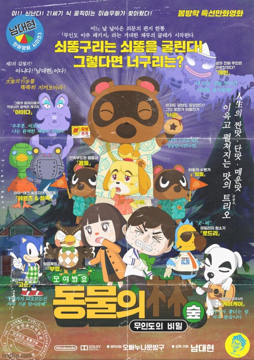 If animal crossing was old school anime | image tagged in animal crossing,anime,fake,movie poster,tom nook | made w/ Imgflip meme maker