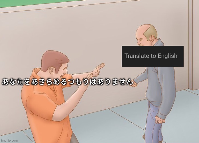 Translate I dare you |  あなたをあきらめるつもりはありません | image tagged in wikihow defend against knife | made w/ Imgflip meme maker