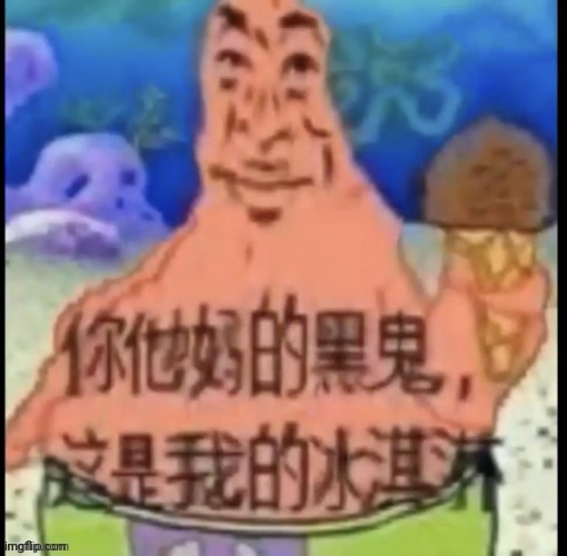 chinese cancer patrick. | made w/ Imgflip meme maker