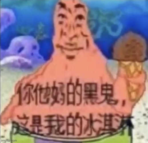 Unfunny | image tagged in sponge man ice cone | made w/ Imgflip meme maker