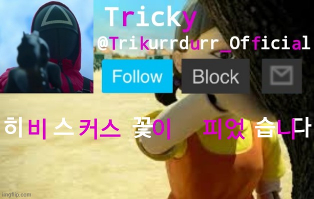 히비스커스 꽃이 피었습니다 | 히  스    꽃       습 다; 비  커스  이  피었  니 | image tagged in trikurrdurr_official's squid game temp | made w/ Imgflip meme maker