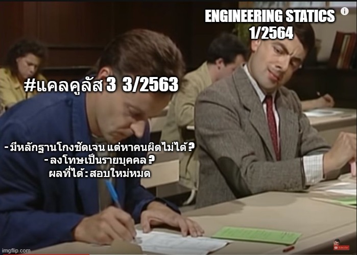 Mr Bean cheating on a test | ENGINEERING STATICS 
1/2564; #แคลคูลัส 3  3/2563; - มีหลักฐานโกงชัดเจน แต่หาคนผิดไม่ได้ ​?
- ลงโทษเป็นรายบุคคล ?
ผลที่ได้ : สอบใหม่หมด | image tagged in mr bean cheating on a test | made w/ Imgflip meme maker