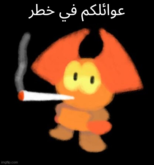 dabbo smoking a blunt | عوائلكم في خطر | image tagged in dabbo smoking a blunt | made w/ Imgflip meme maker