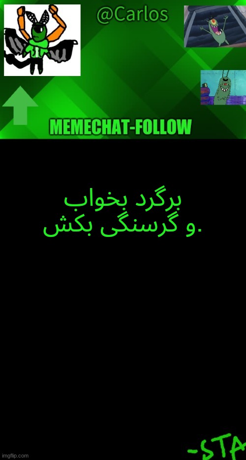 translate | برگرد بخواب و گرسنگی بکش. | made w/ Imgflip meme maker