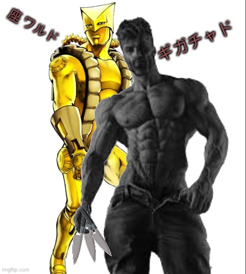 the world! | 座 ワルド; ギガチャド | image tagged in giga chad,za warudo,jojo's bizarre adventure | made w/ Imgflip meme maker