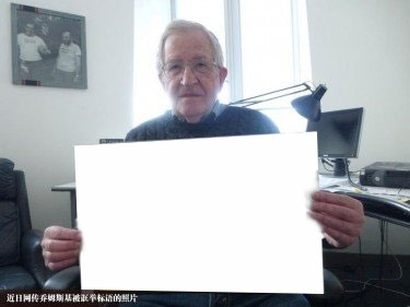 Chomsky sign Blank Meme Template