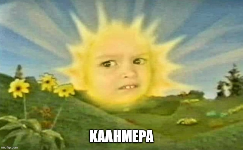  ΚΑΛΗΜΕΡΑ | made w/ Imgflip meme maker