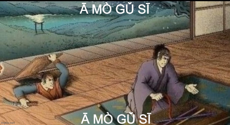 amogus | Ā MÒ GǓ SĪ; Ā MÒ GǓ SĪ | image tagged in amogus | made w/ Imgflip meme maker