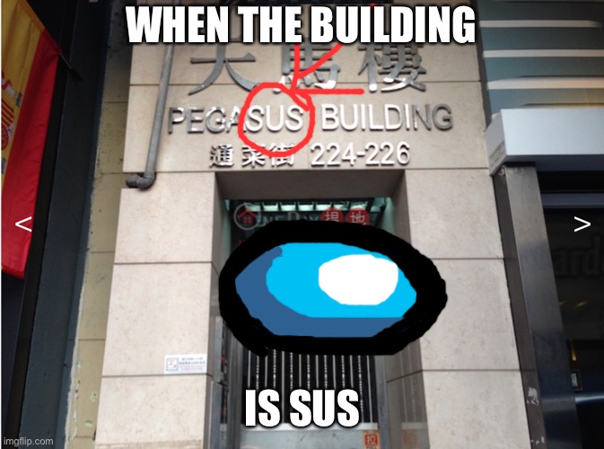 The Building is sus | WHEN THE BUILDING; IS SUS | made w/ Imgflip meme maker