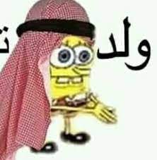 High Quality Bob esponja arabe alahu akbar Blank Meme Template