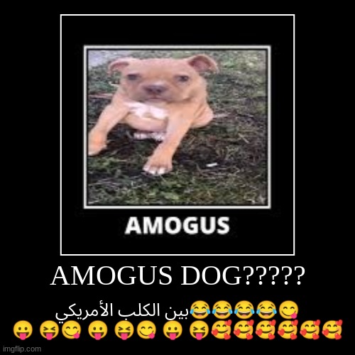 amongus dog?????? | image tagged in funny,demotivationals | made w/ Imgflip demotivational maker