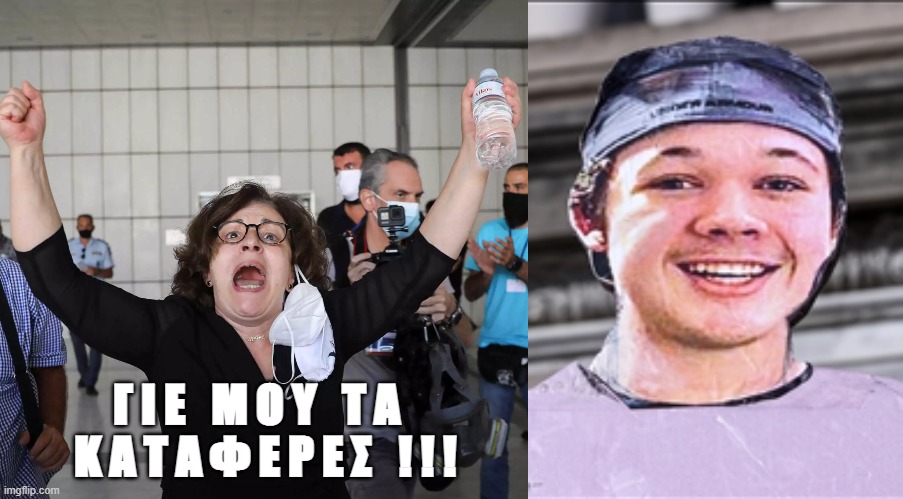 Γ Ι Ε   Μ Ο Υ   Τ Α   Κ Α Τ Α Φ Ε Ρ Ε Σ   ! ! ! | made w/ Imgflip meme maker