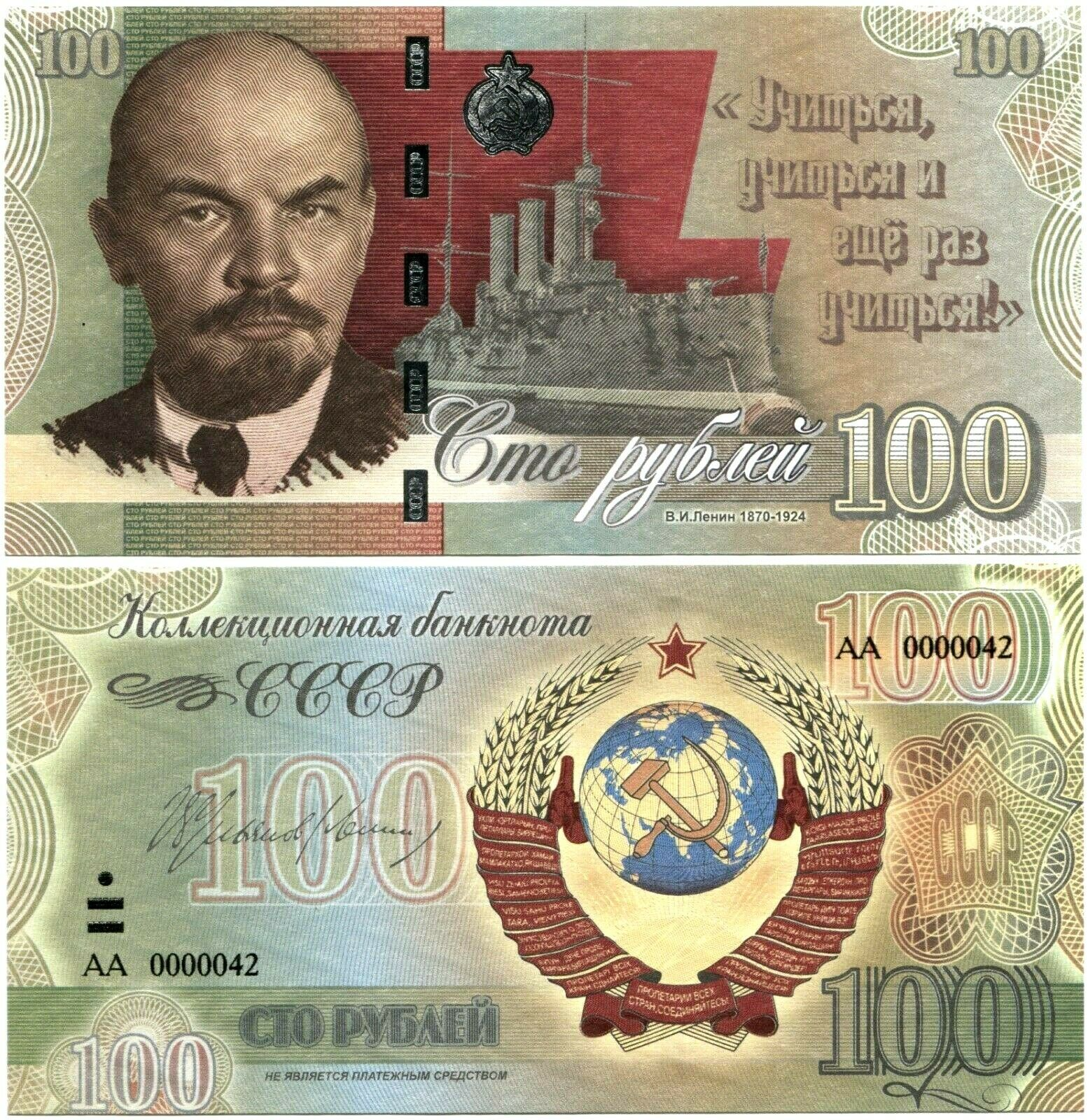 Lenin 100 Rubles Blank Meme Template