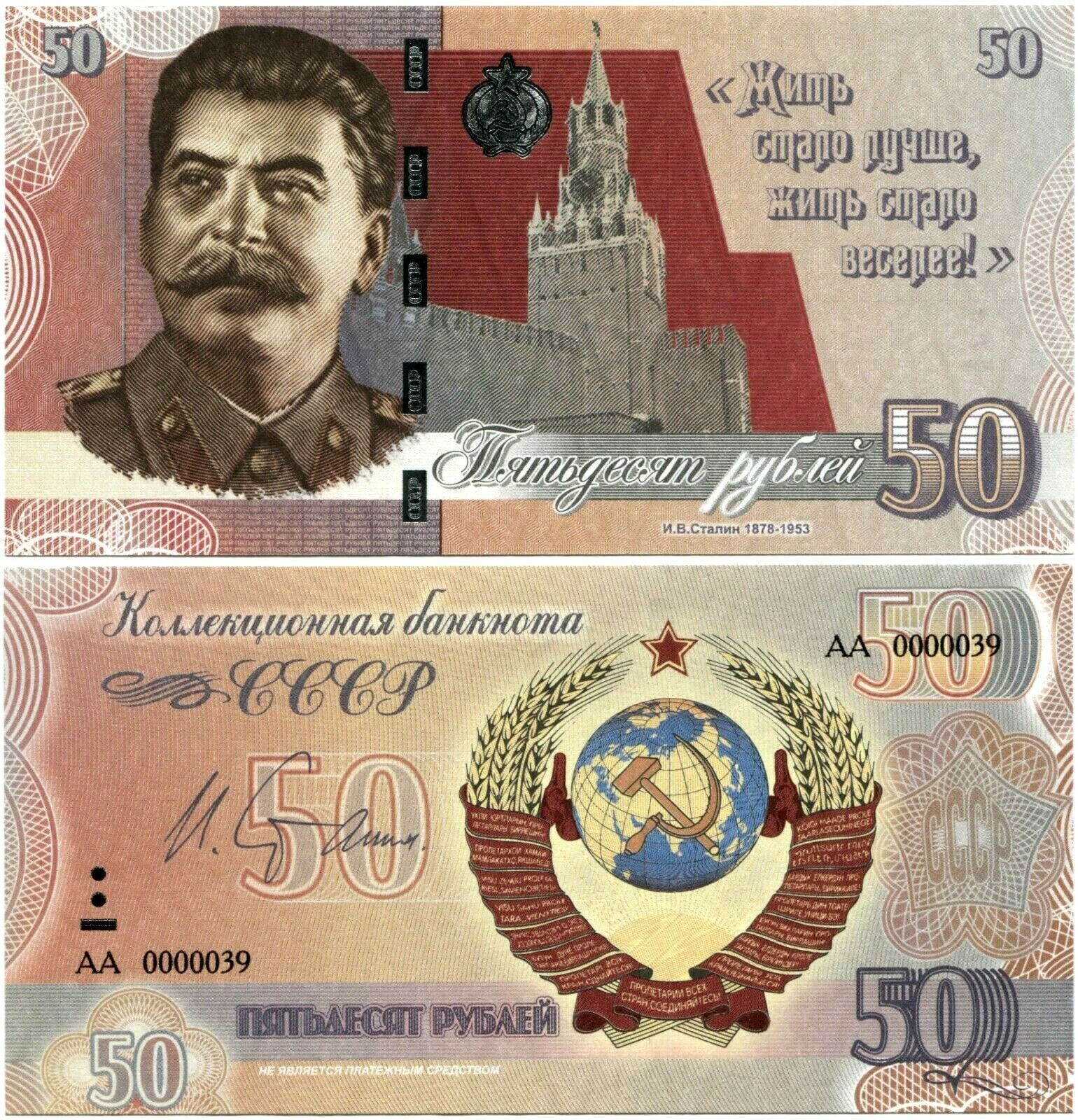 High Quality Stalin 50 Rubles Blank Meme Template