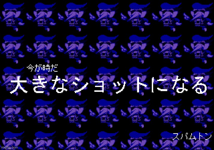 NOW’S YOUR CHANCER TO HAVE [INFINITE FUN] WITH [SEGA ENTERPRISES] | made w/ Imgflip meme maker