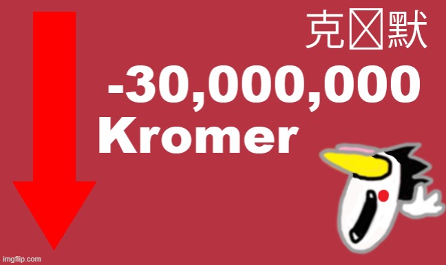 -30,000,000 Kromer | image tagged in -30 000 000 kromer | made w/ Imgflip meme maker