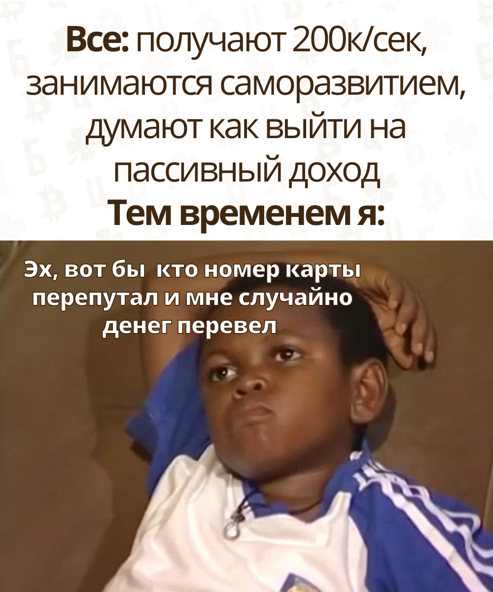 ПАССИВ 1 Blank Meme Template