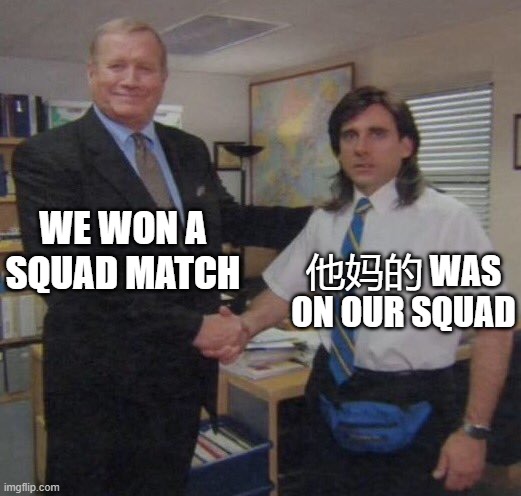 hi | WE WON A SQUAD MATCH; 他妈的 WAS ON OUR SQUAD | image tagged in the office congratulations | made w/ Imgflip meme maker