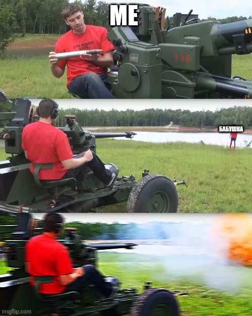 Artillery Meme | ME БАБУШКА | image tagged in artillery meme | made w/ Imgflip meme maker