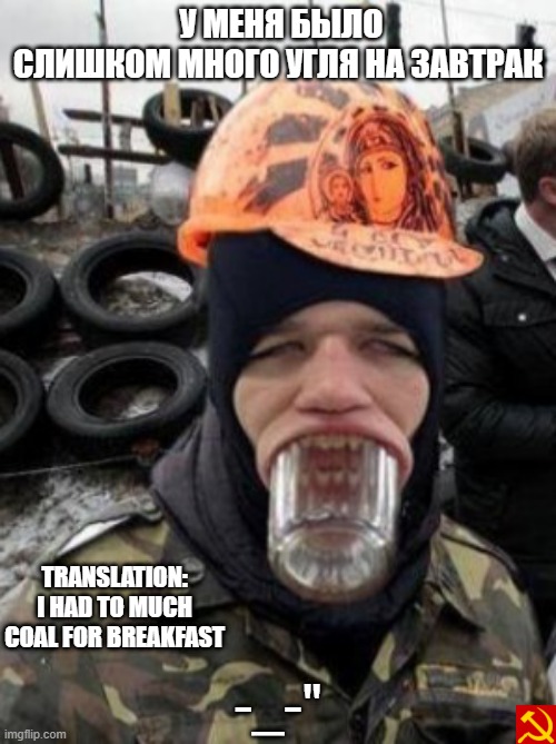 Russian meme MK1 | TRANSLATION: I HAD TO MUCH COAL FOR BREAKFAST | made w/ Imgflip meme maker