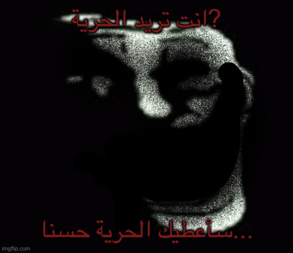 Insanity trollface | انت تريد الحرية? سأعطيك الحرية حسنا... | image tagged in insanity trollface | made w/ Imgflip meme maker