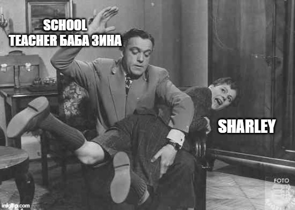 Dad spanking son | SCHOOL TEACHER БАБА ЗИНА; SHARLEY | image tagged in dad spanking son | made w/ Imgflip meme maker