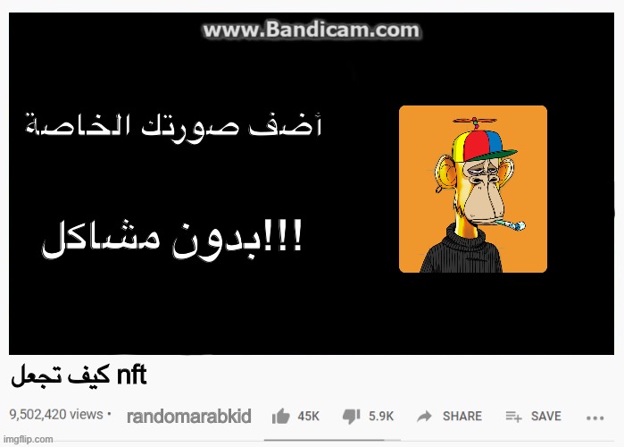 Arabic kid makes an NFT | أضف صورتك الخاصة; بدون مشاكل!!! كيف تجعل nft; randomarabkid | image tagged in youtube video template,memes | made w/ Imgflip meme maker