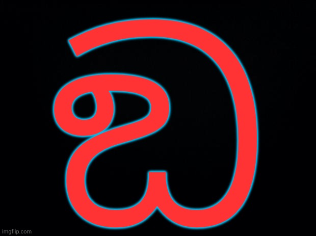 Amogus | ඞ | image tagged in black background | made w/ Imgflip meme maker