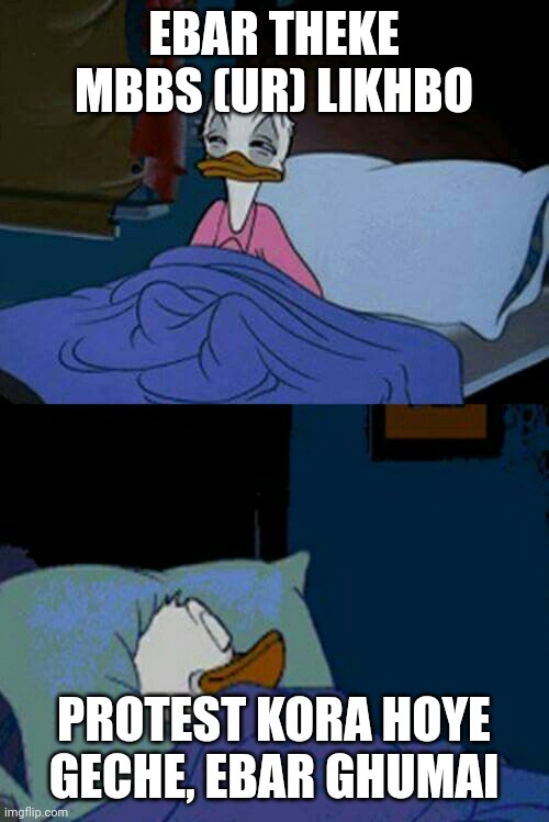 Reservation NEETPG | EBAR THEKE MBBS (UR) LIKHBO; PROTEST KORA HOYE GECHE, EBAR GHUMAI | image tagged in sleepy donald duck in bed | made w/ Imgflip meme maker